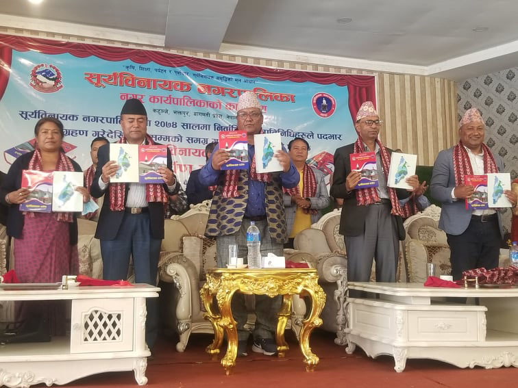 पाँचवर्षे गतिबिधि समेटेर ‘सूर्यविनायक दर्पण’