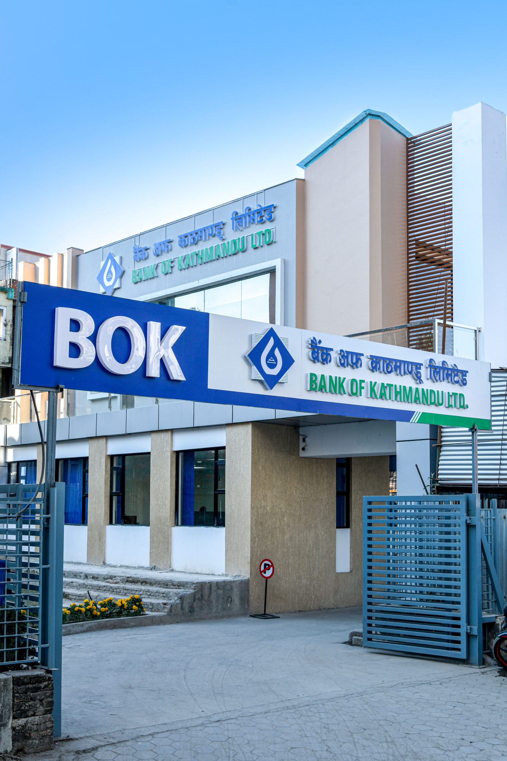 बैंक अफ काठमाण्डूको वित्तीय साक्षरता कार्यक्रम सम्पन्न