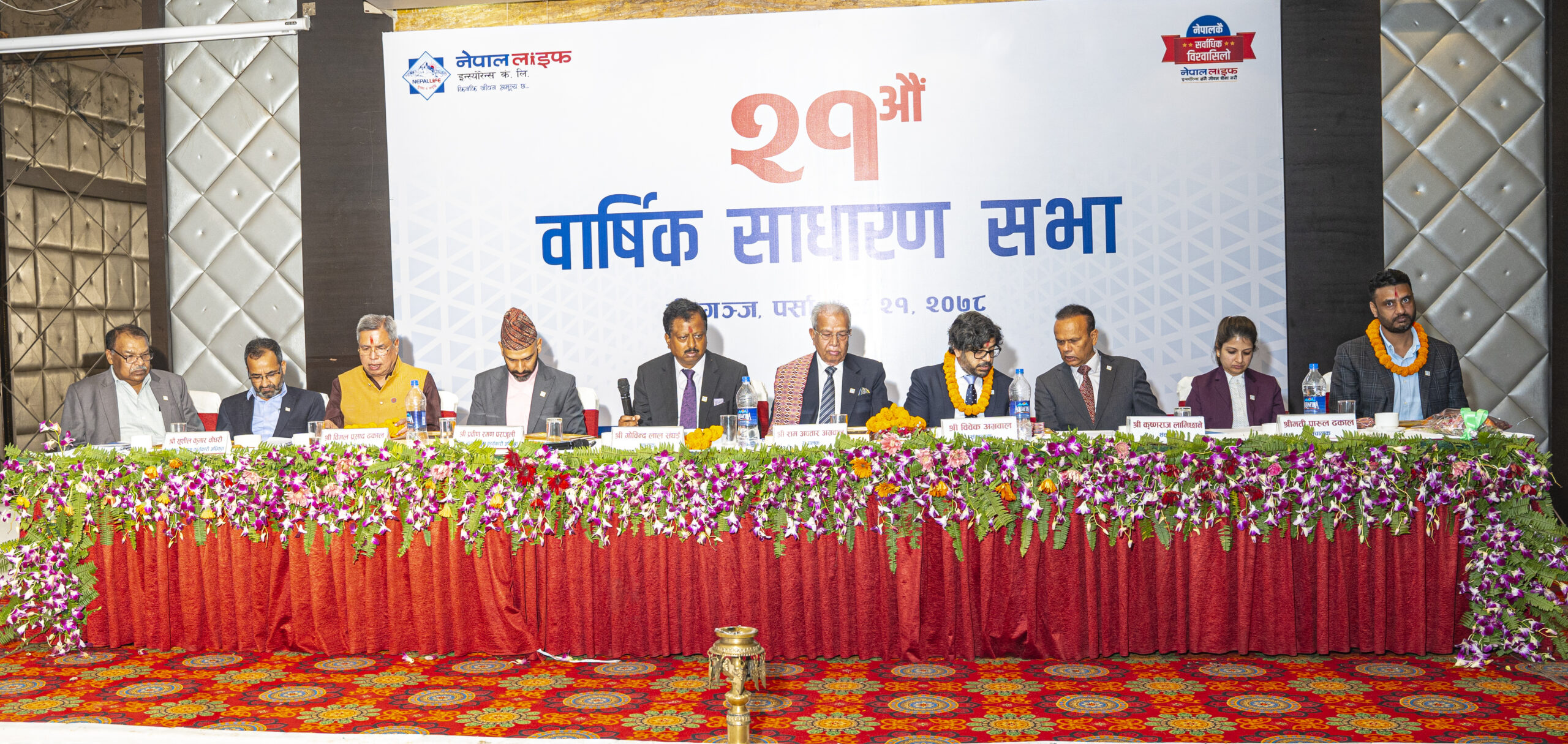 नेपाल लाइफको २१ औं वार्षिक साधारण सभा सम्पन्न