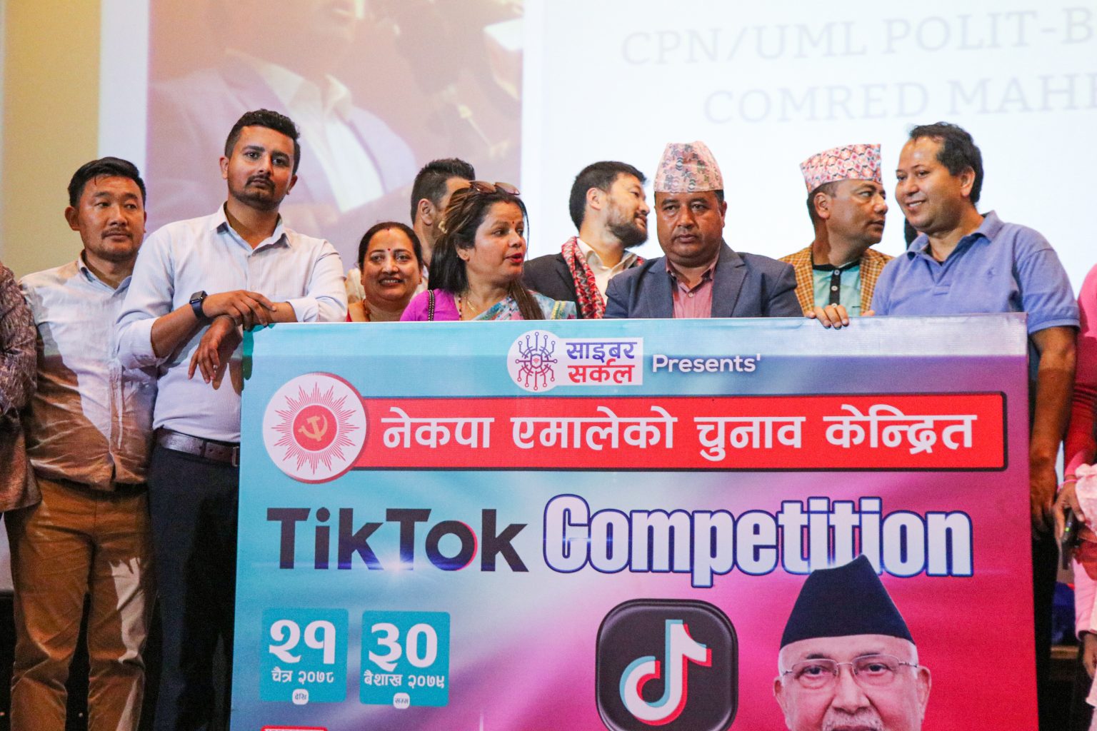 नेकपा एमालेले टिकटक प्रतियोगिता आयोजना गर्ने