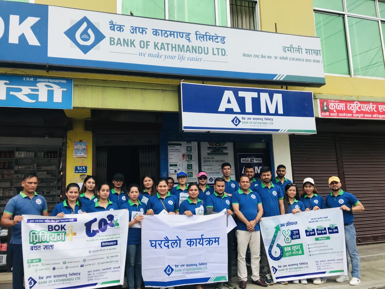 बैंक अफ काठमाण्डू लिमिटेडको गण्डकी प्रदेशका विभिन्न स्थानमा घरदैलो कार्यक्रम सम्पन्न