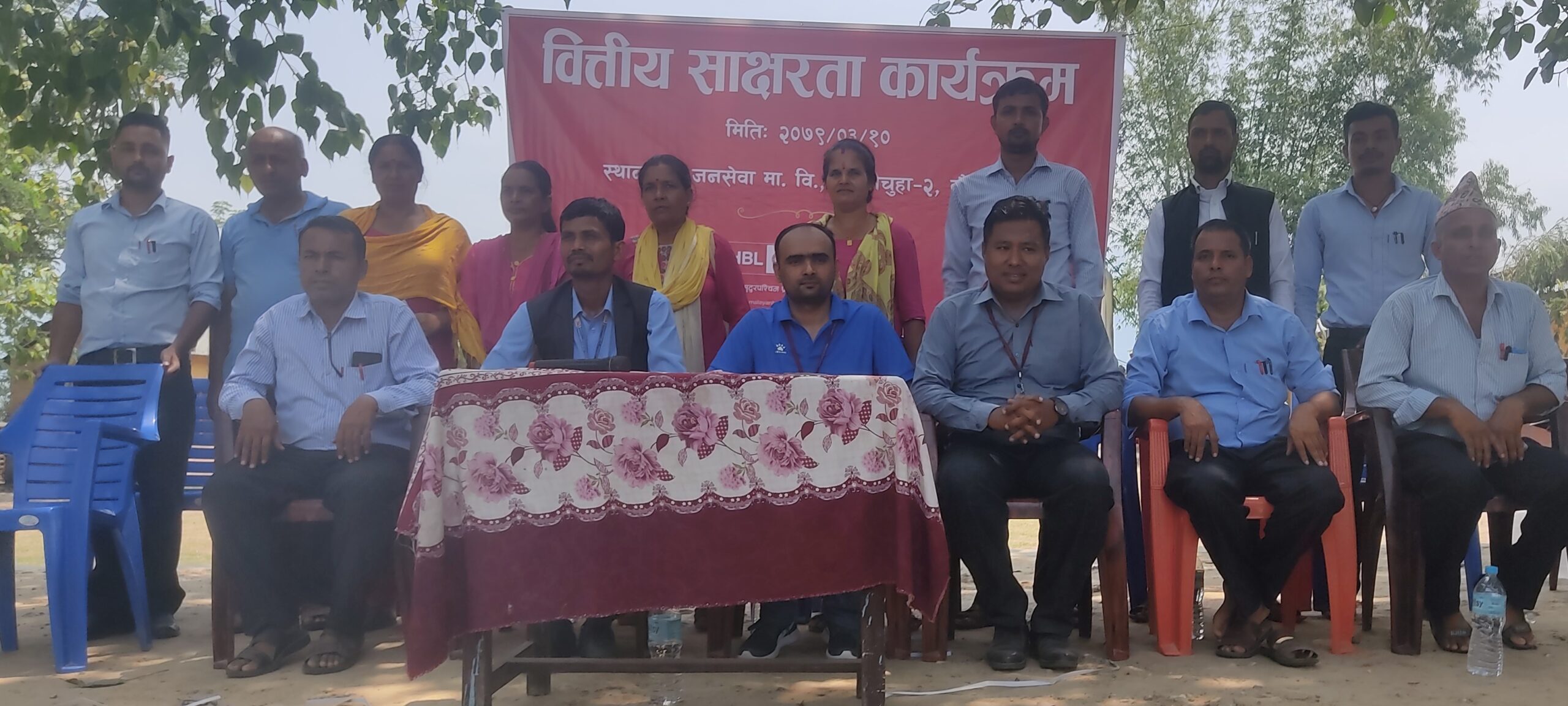 वित्तीय साक्षरता तथा शैक्षिक सामाग्री वितरण कार्यक्रम सम्पन्न