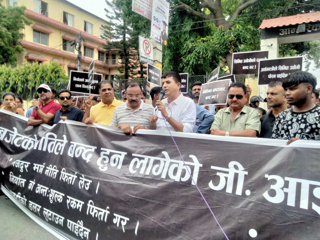 विराटनगरका उद्योगी व्यवसायी र मजदुर संगठनहरुको आन्दोलन