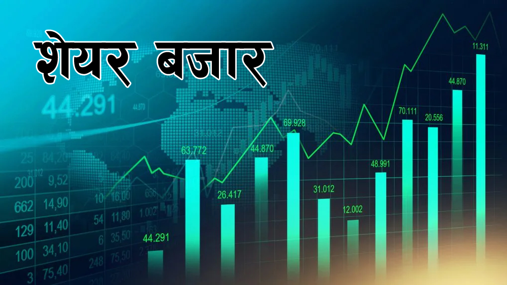 सेयर बजारको कुन क्षेत्रमा सर्दैछ लगानीकर्ताको पैसा ?