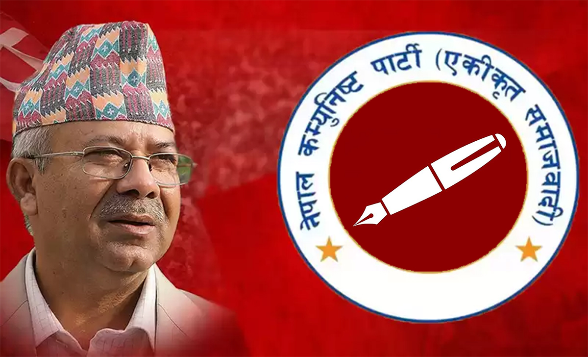 नेकपा एकीकृत समाजवादीले जनप्रतिनिधिलाई प्रशिक्षण दिने