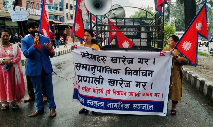 प्रदेश र समानुपातिक प्रणाली खारेजीको माग गर्दै माइतीघरमा प्रदर्शन