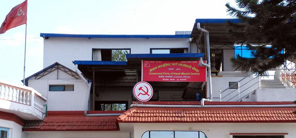 आज माओवादी केन्द्रको बैठक बस्दै