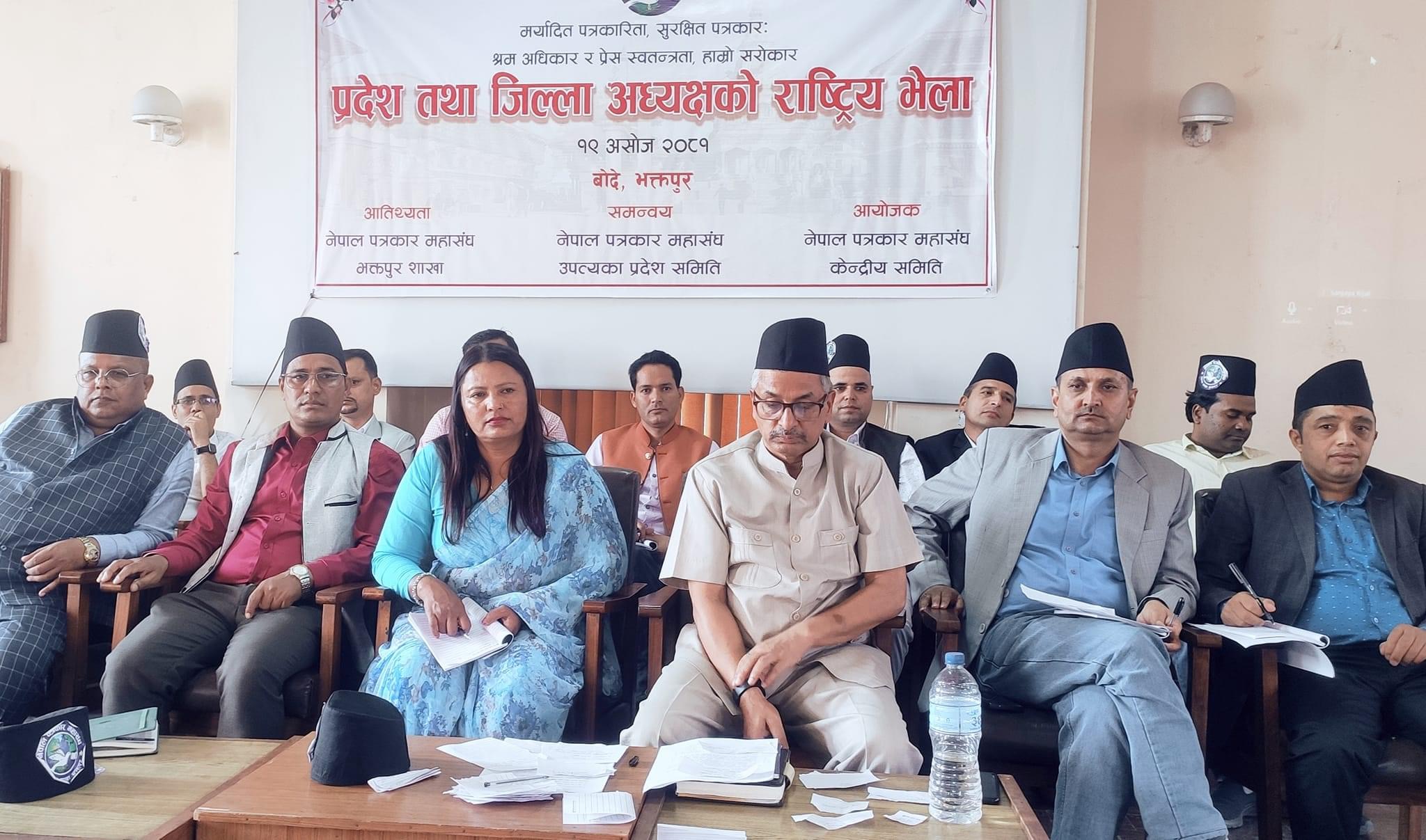 नेपाल पत्रकार महासङ्घको निर्वाचन मङ्सिर २८ गते गर्ने निर्णय
