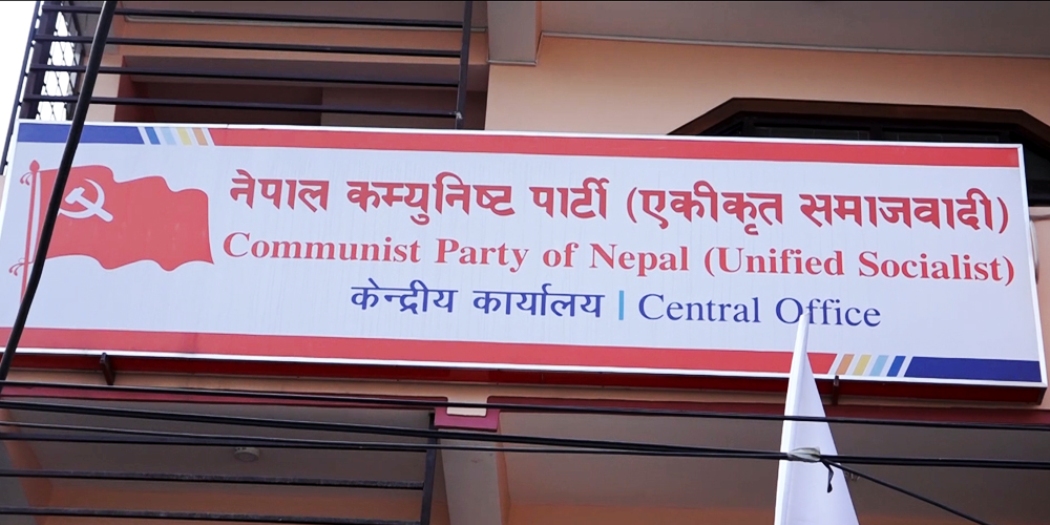 एकीकृत समाजवादीका सांसदले १५ दिनको तलब राहत कोषमा जम्मा गर्ने