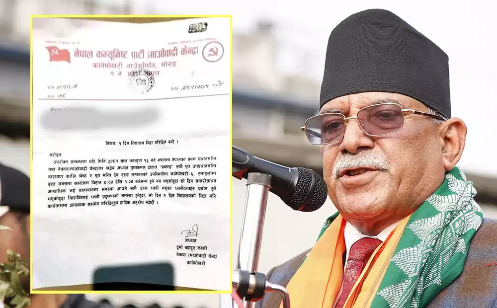 कार्यक्रमको दिन विद्यालय बन्द गर्न माओवादीको दबाब