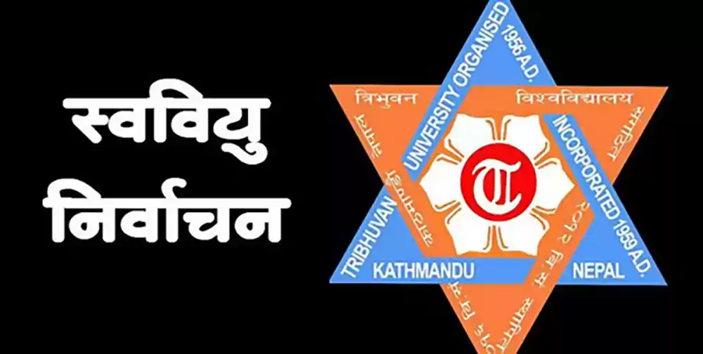 स्ववियु निर्वाचनका लागि उम्मेदवारको मनोनयन दर्ता हुँदै