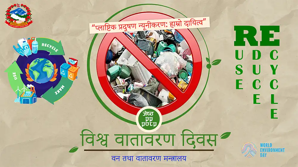आज विश्व वातावरण दिवस नेपालमा पनि विविध कार्यक्रम गरी मनाइँदै