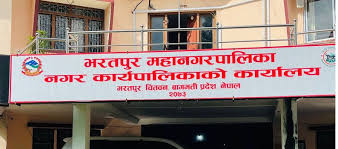 भरतपुर महानगरको बजेट पारित