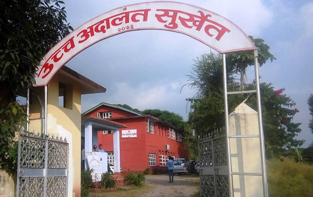 उच्च अदालत सुर्खेतका ७९ प्रतिशत मुद्दा फर्छ्यौट