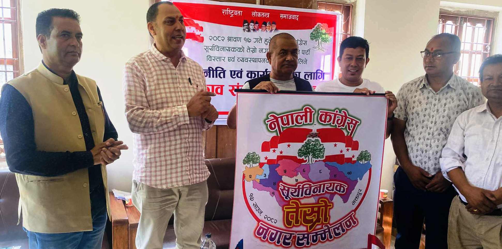 नेपाली काँग्रेस सुर्यबिनायक नगर कार्यसमितिको लोगो सार्वजनिक