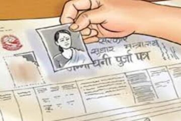 अर्थमन्त्रीद्धारा लालपुर्जा वितरण