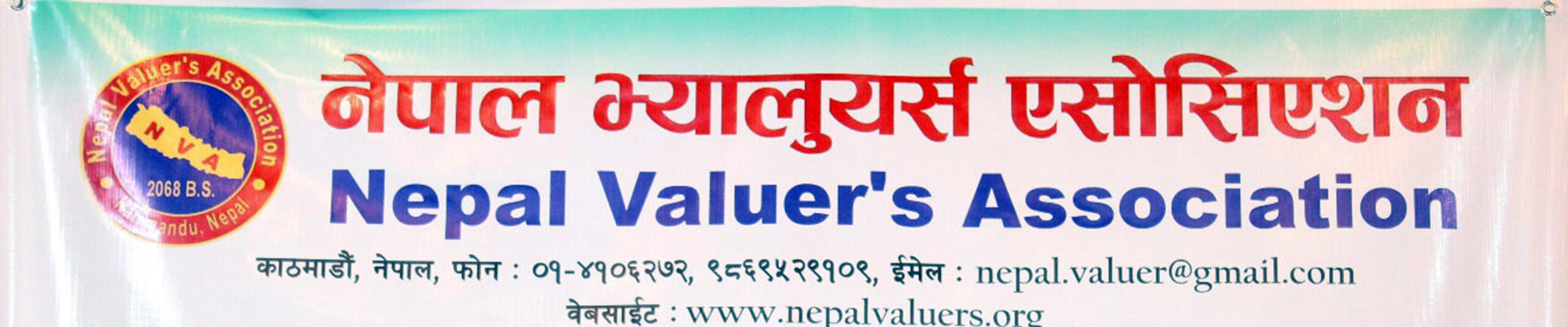एनआइएमबी बैंक बिरुद्ध कडा आन्दोलनको तयारी