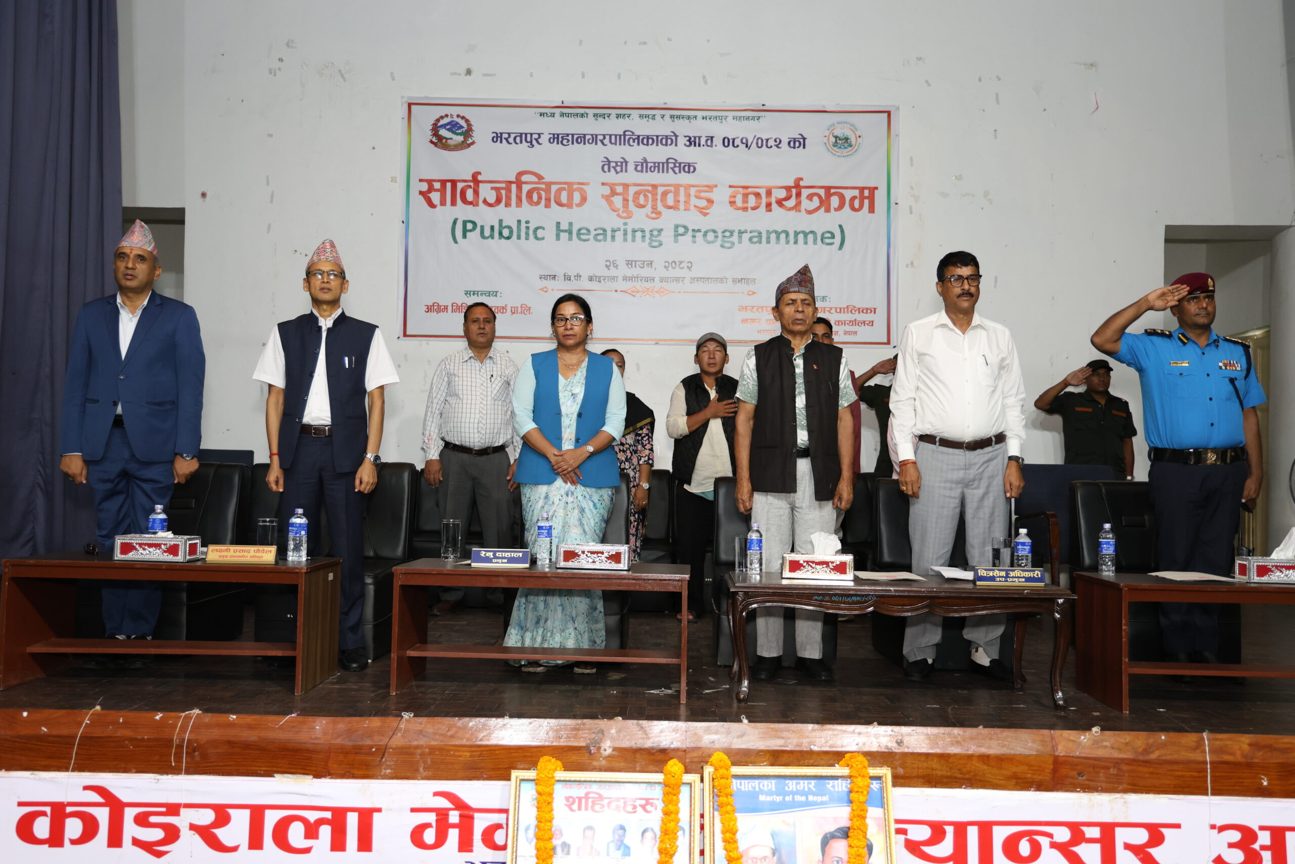 भरतपुर महानगरको सार्वजनिक सुनुवाई सम्पन्न