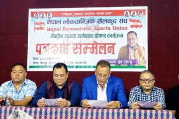 नारायण देव राणाद्वारा नेपाल लोकतान्त्रिक खेलकुद संघ (एनडीएसयू) को अध्यक्ष पदमा उम्मेदवारी घोषणा