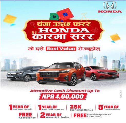 होन्डाको दशैं योजना ‘चंगा उड्छ फरर, होन्डा कारमा सरर’ सार्वजनिक