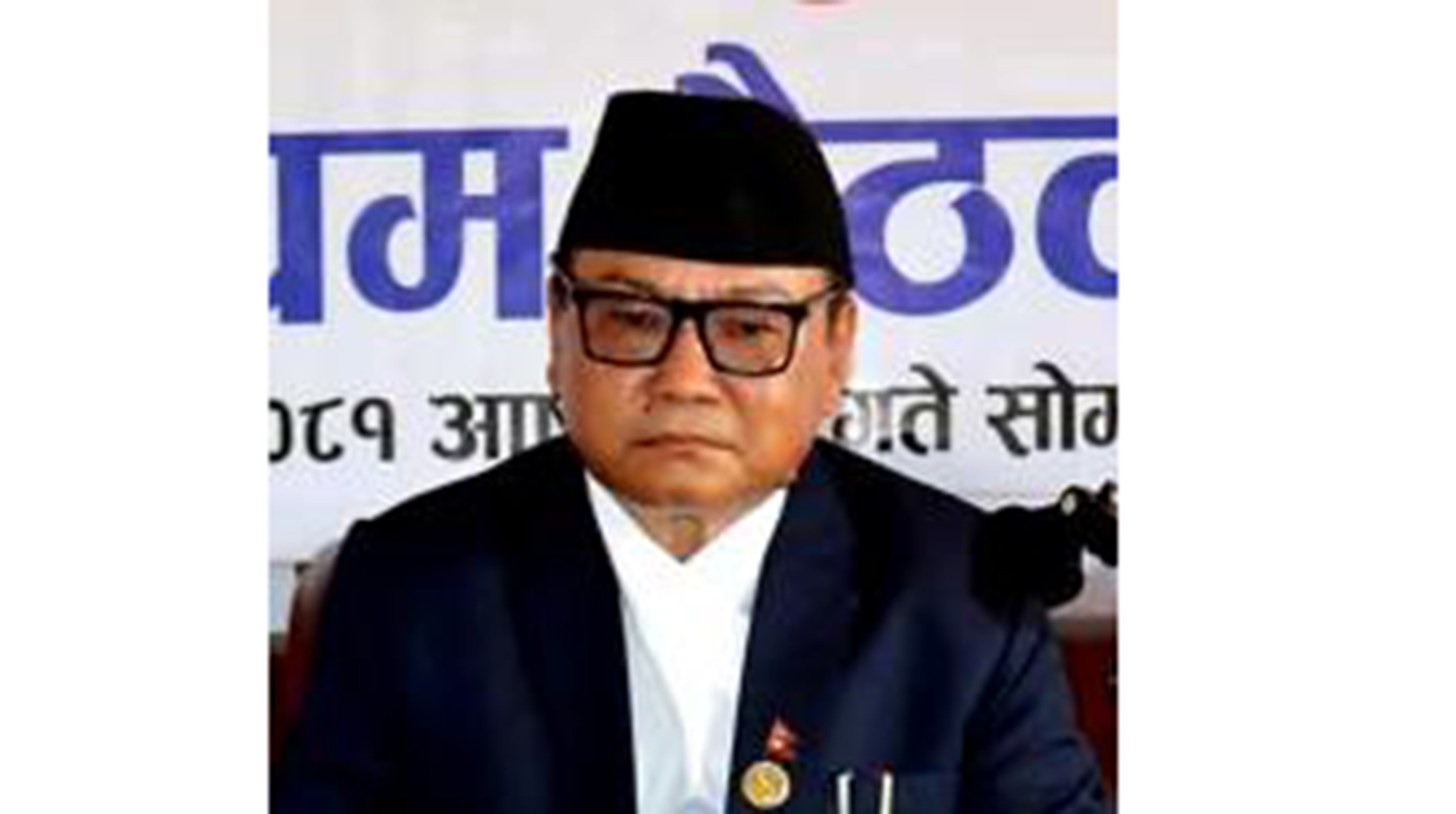 नयाँ हाकिम आउँदा अध्यक्ष हाजिरी कापी बोकेर टाप !