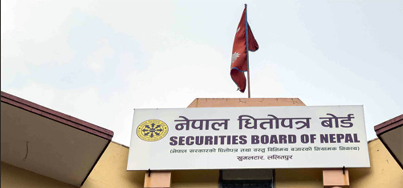 धितोपत्र बोर्डका कर्मचारी निरन्तर आन्दोलनमा