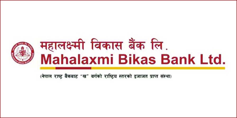 महालक्ष्मी विकास बैंक आईएसओबाट पुनः प्रमाणित