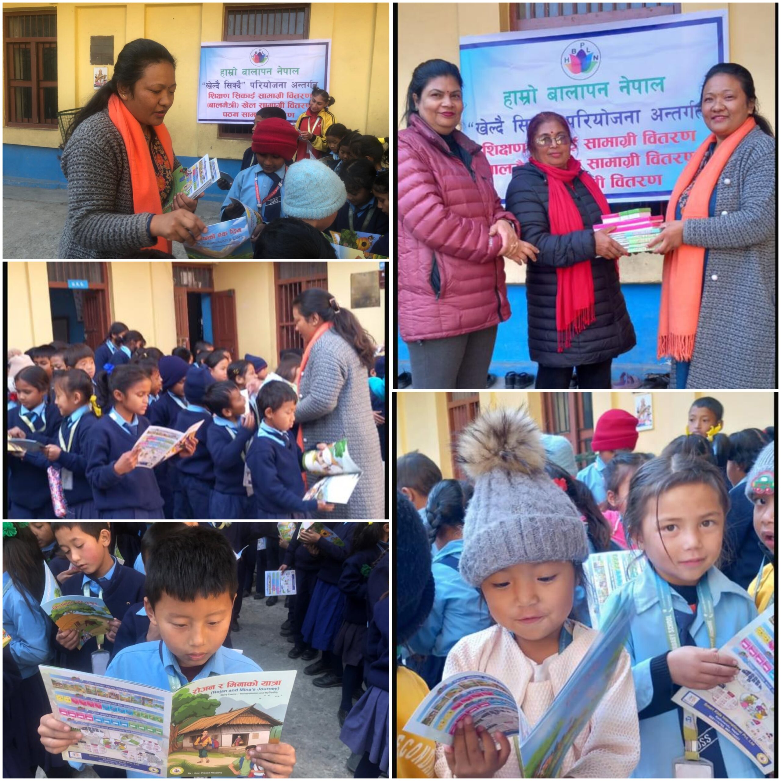 विद्यार्थीलाई पठनयोग्य सामाग्री वितरण