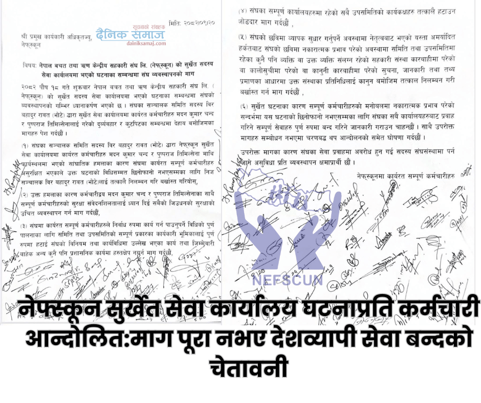 नेफ्स्कून सुर्खेत घटना: आन्दोलित कर्मचारीकाे माग पूरा नभए देशव्यापी सेवा बन्द गर्ने