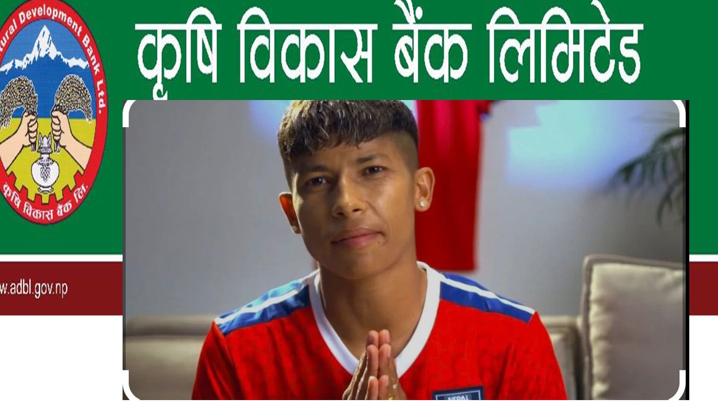 उपचार सहयोगका लागि कृषि विकास बैँकले साम्बालाई दियो १० लाख