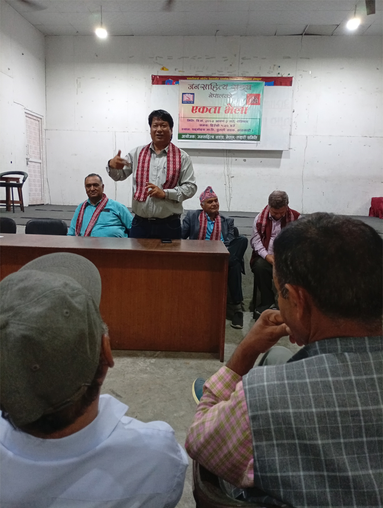 जनसाहित्य संघ नेपालको भेला सम्पन्न