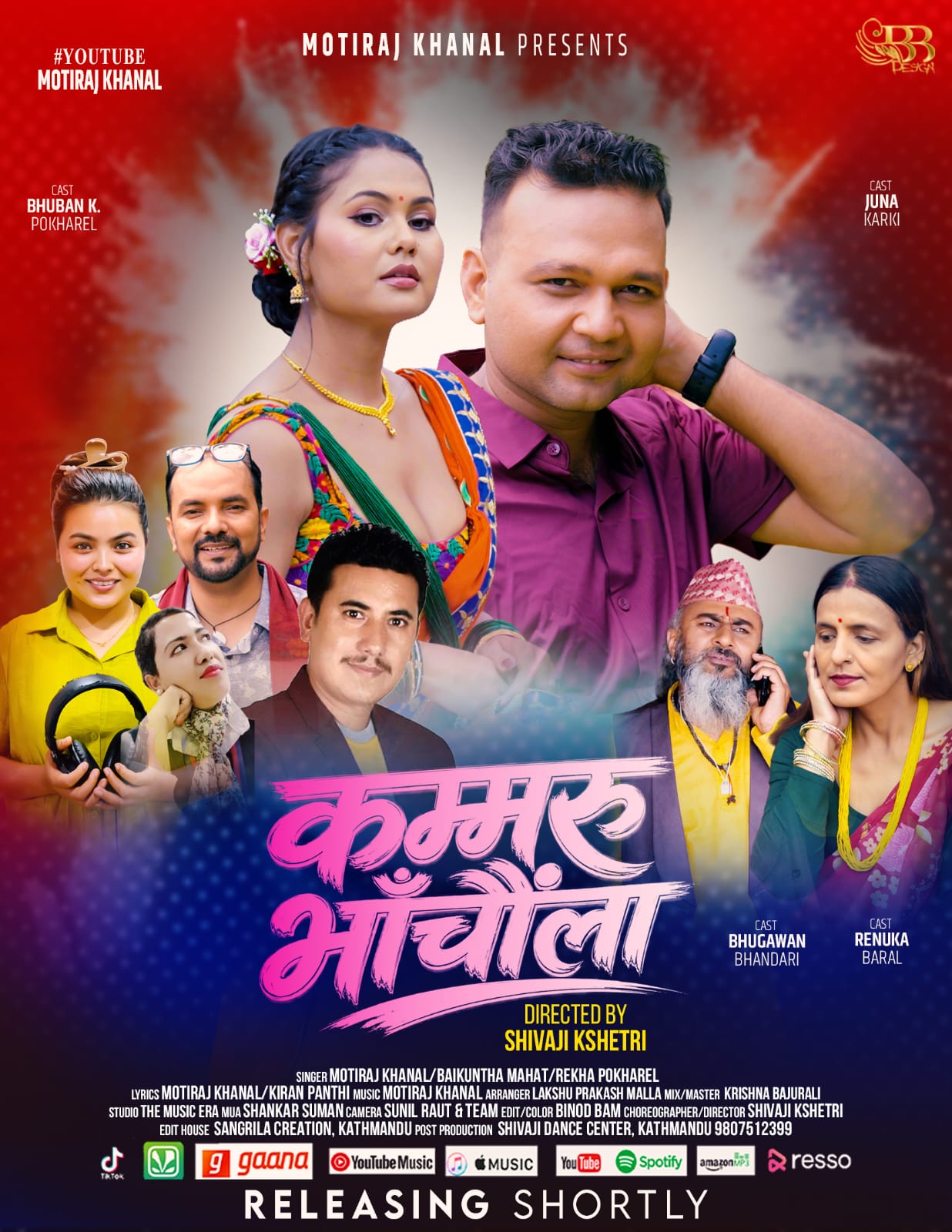 गायक खनालको तीजगीत ‘कम्मरु भाँचम्ला’ इन्द्रेणीमा भव्य विमोचन