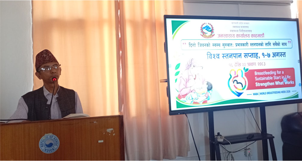 विश्व स्तनपान सप्ताह समापन, स्तनपानको सम्वद्र्धनमा जोड
