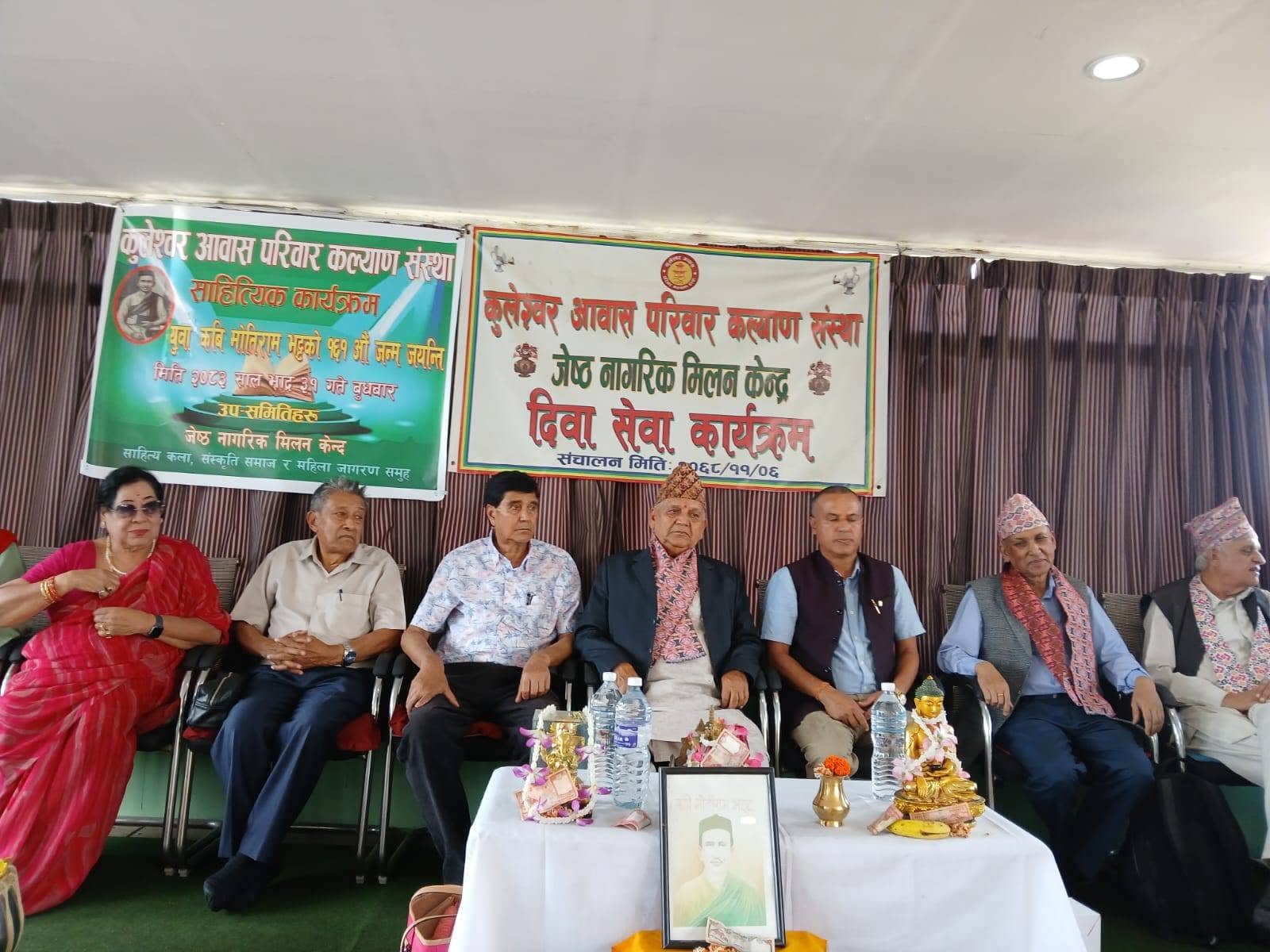 युवाकवि मोतीराम भट्टको १सय ६१औ जयन्ती मनाइयो