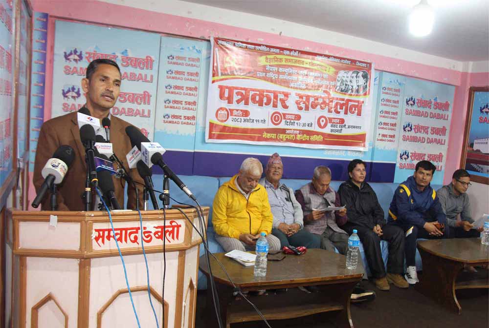 राष्ट्रिय स्वाधीनता इतिहासकै कमजोर अवस्थामाः महासचिव दिपक