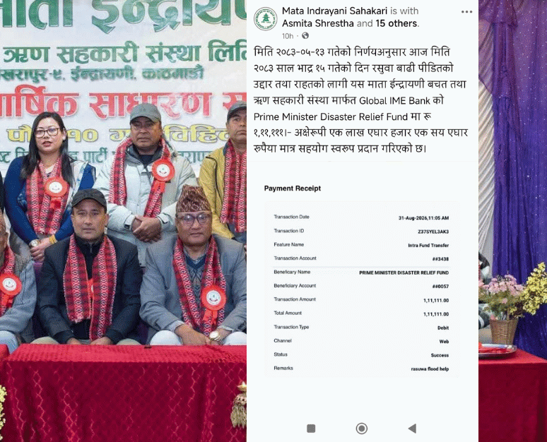रसुवाका बाढीपीडितका लागि माता इन्द्रायणी सहकारीद्वारा एक लाख ११ हजार सहयोग